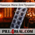 Камагра Желе Для Продажи 30